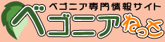 �x�S�j�A�˂��ƃ��S